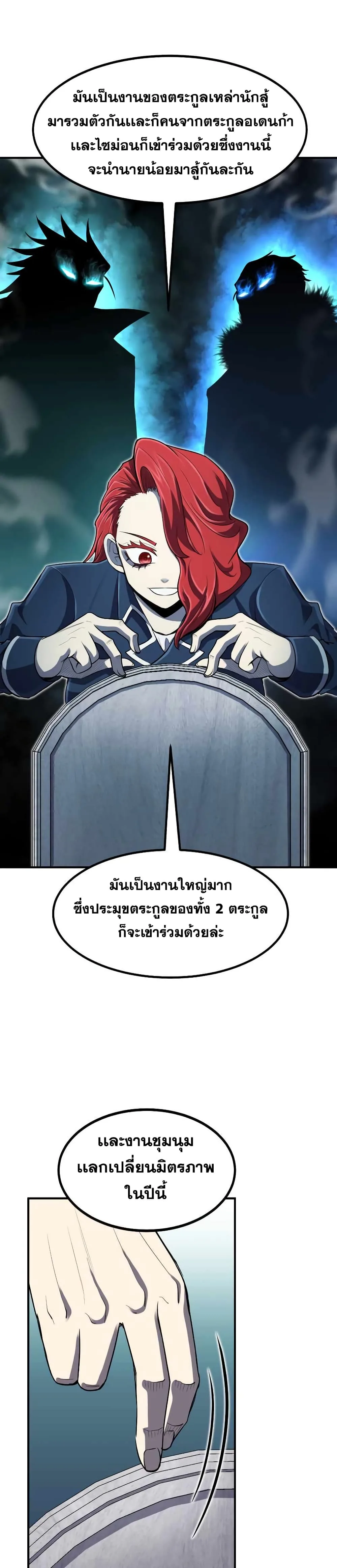 Standard of Reincarnation ตอนที่ 35 หน้า 15
