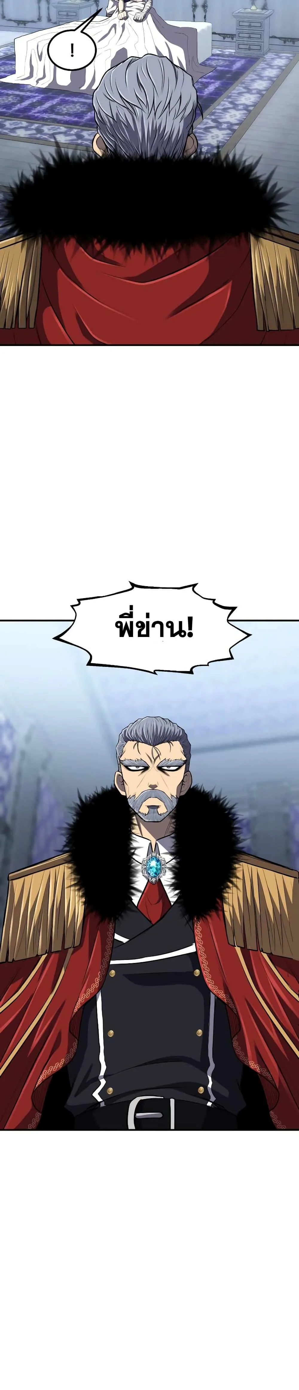 Standard of Reincarnation ตอนที่ 35 หน้า 22