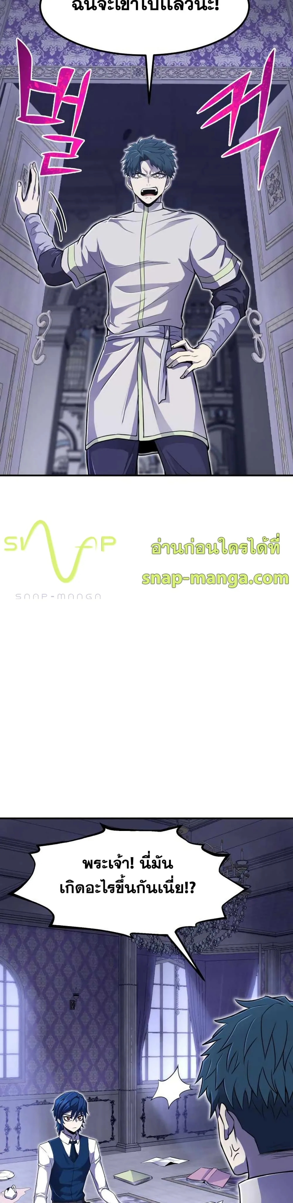 Standard of Reincarnation ตอนที่ 4 หน้า 24