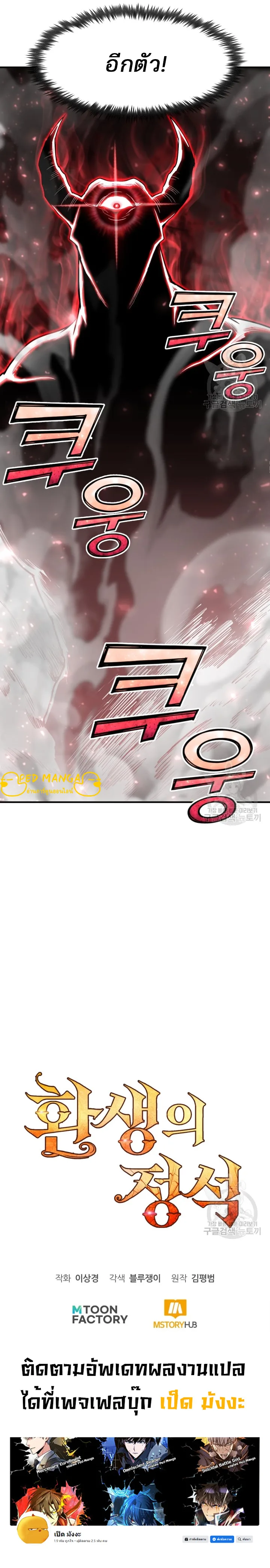 Standard of Reincarnation ตอนที่ 43 หน้า 9