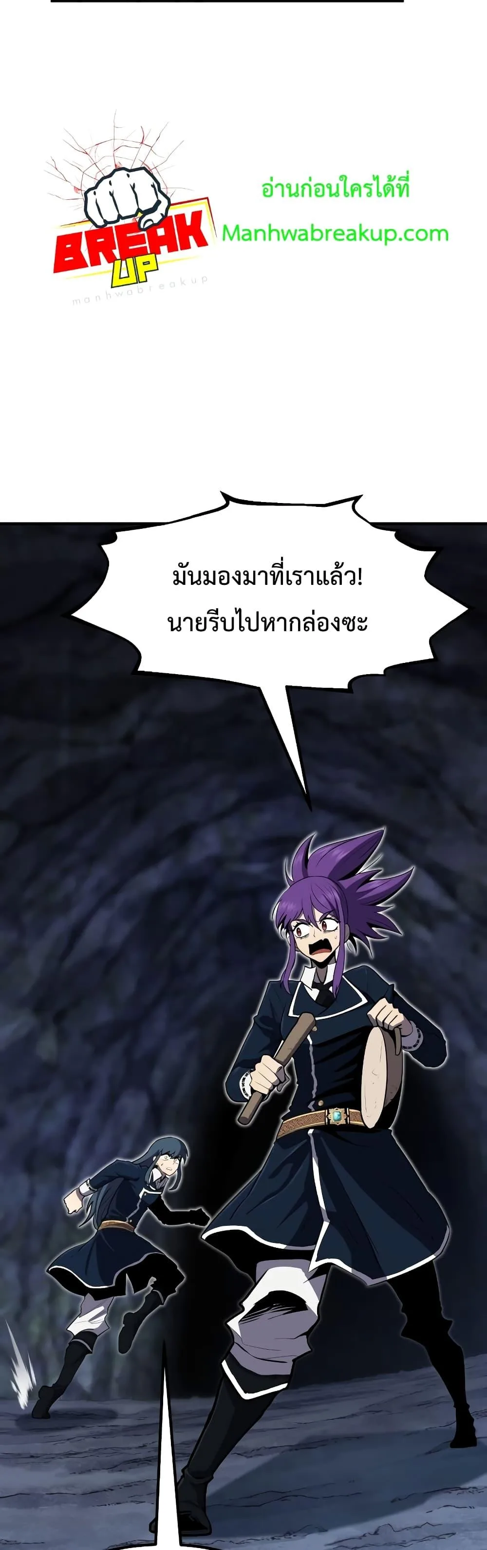 Standard of Reincarnation ตอนที่ 46 หน้า 17