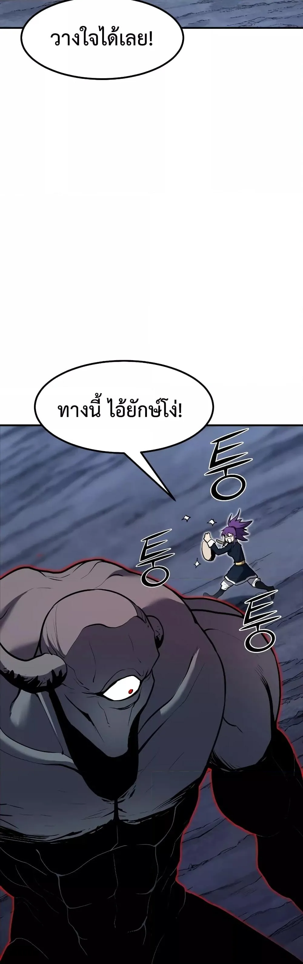 Standard of Reincarnation ตอนที่ 46 หน้า 18