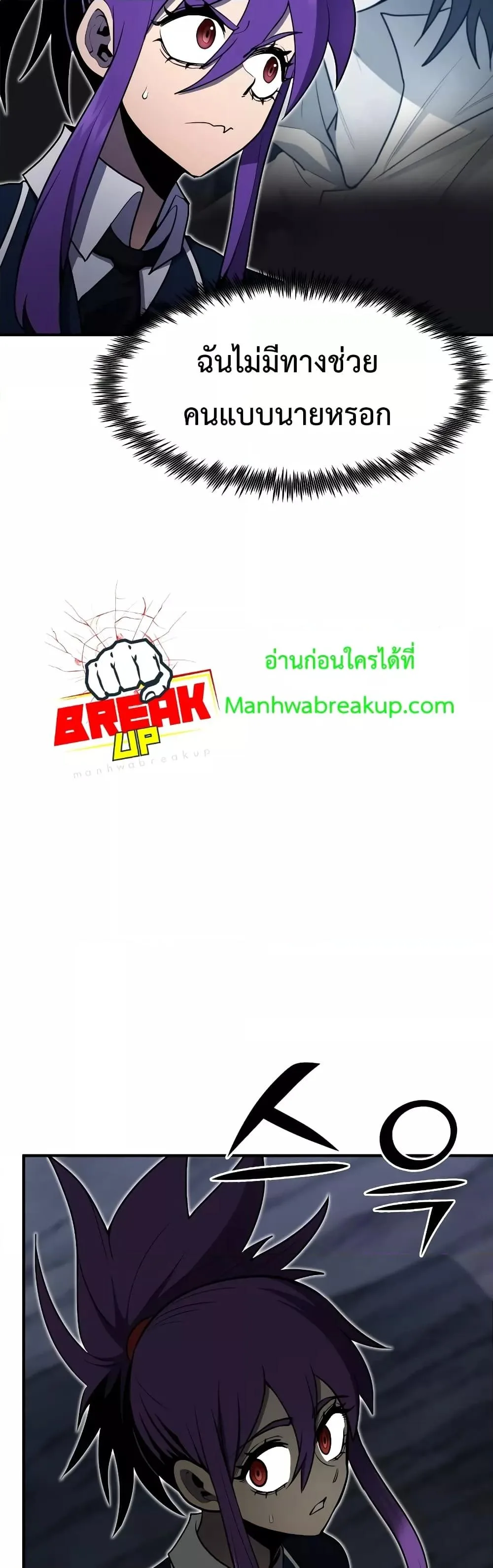 Standard of Reincarnation ตอนที่ 46 หน้า 21