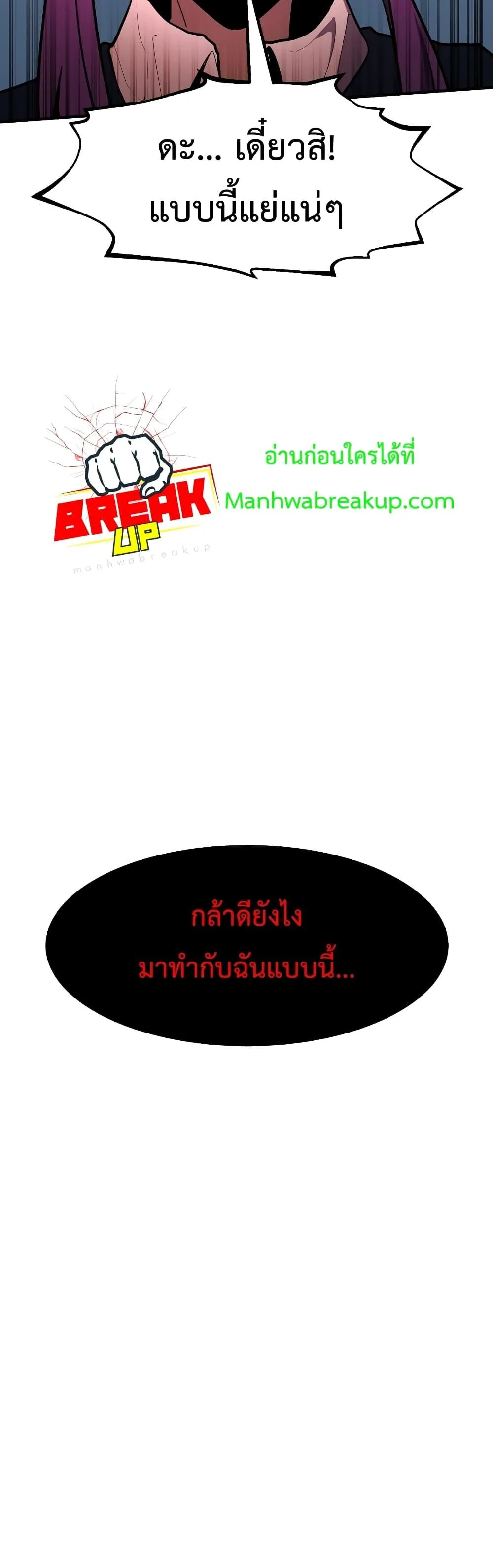 Standard of Reincarnation ตอนที่ 46 หน้า 29