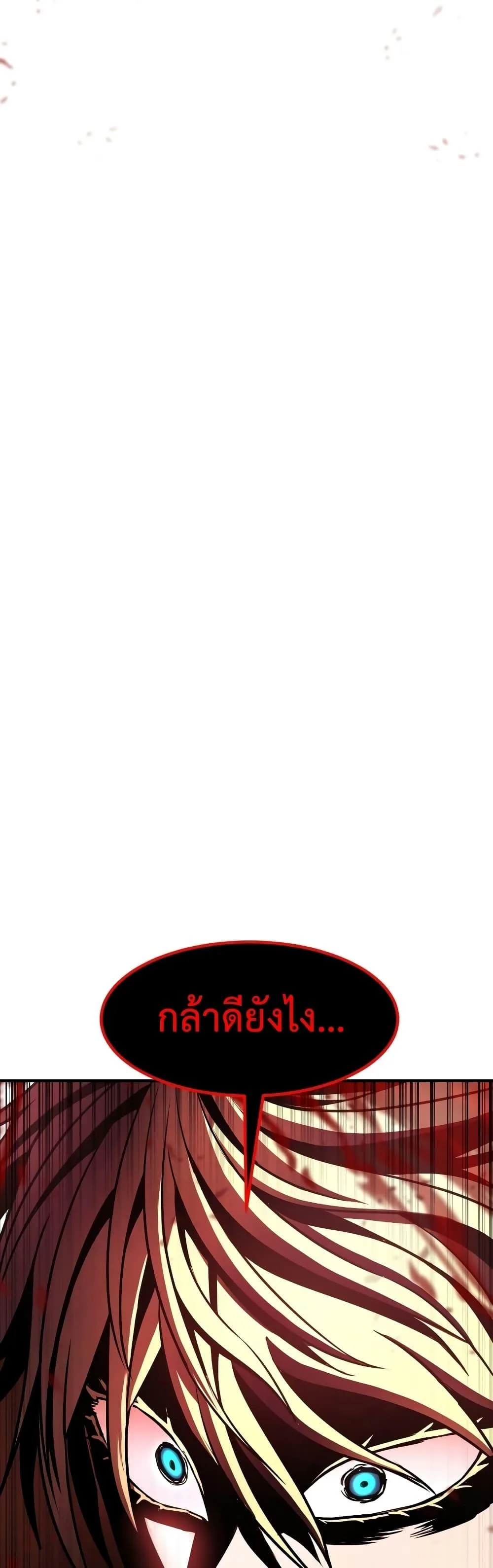 Standard of Reincarnation ตอนที่ 46 หน้า 31