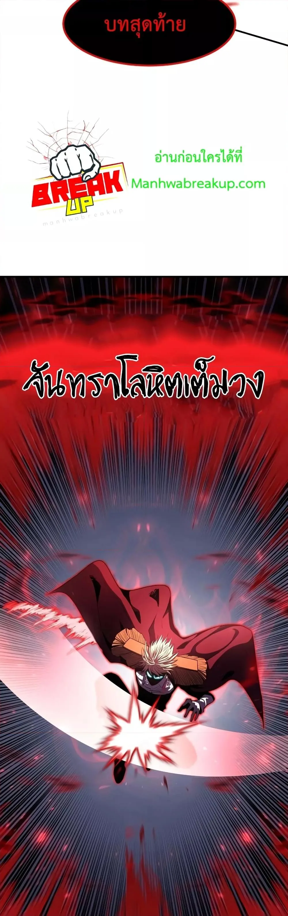 Standard of Reincarnation ตอนที่ 46 หน้า 33