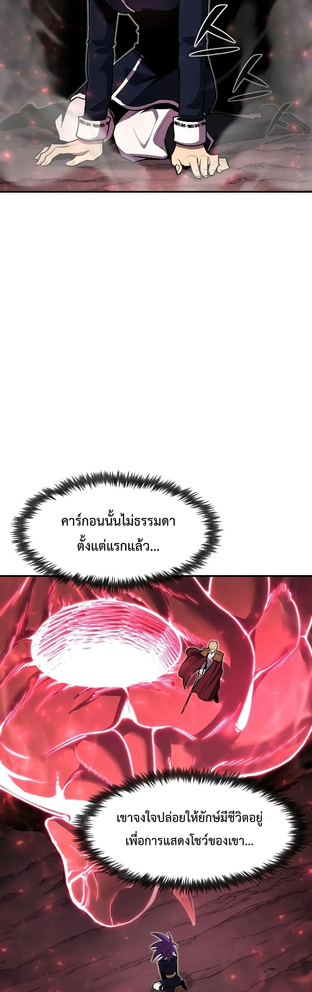 Standard of Reincarnation ตอนที่ 46 หน้า 38