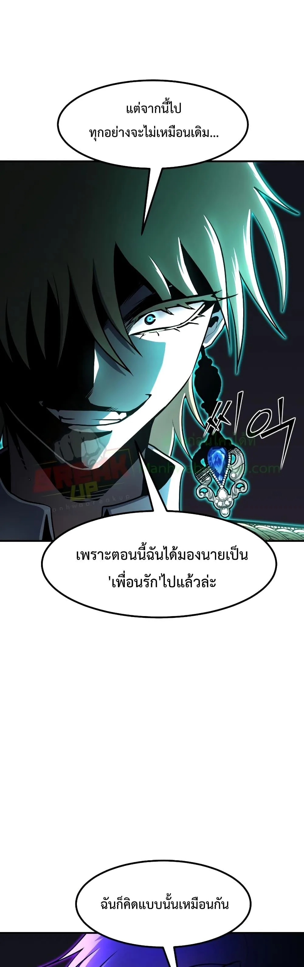 Standard of Reincarnation ตอนที่ 46 หน้า 49