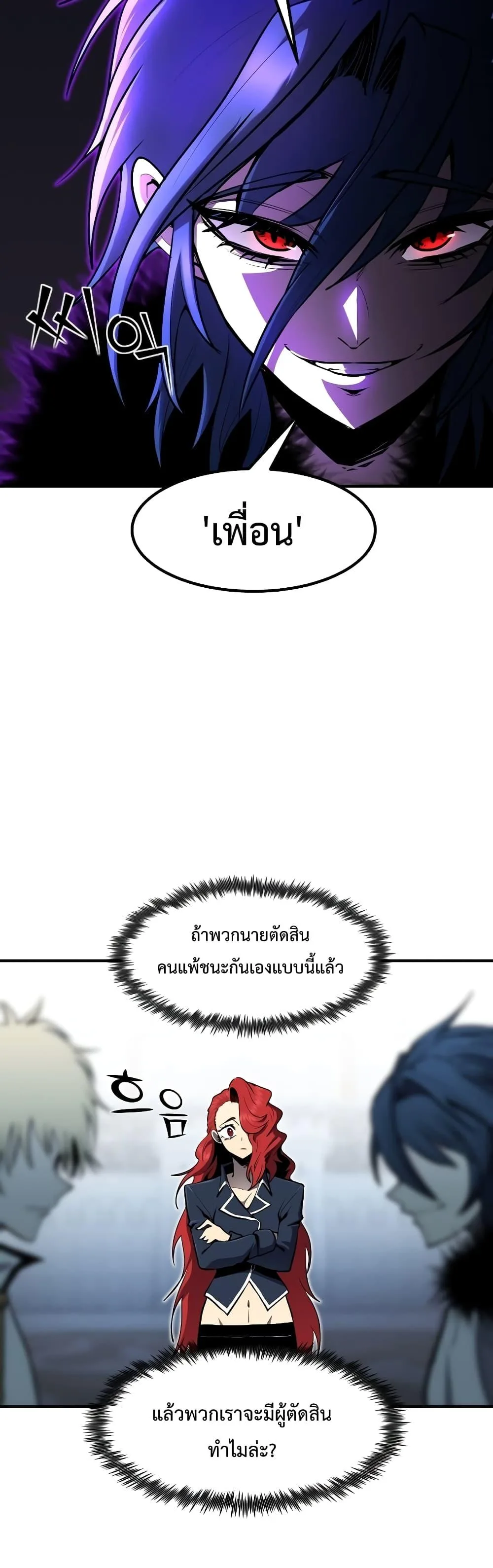 Standard of Reincarnation ตอนที่ 46 หน้า 50
