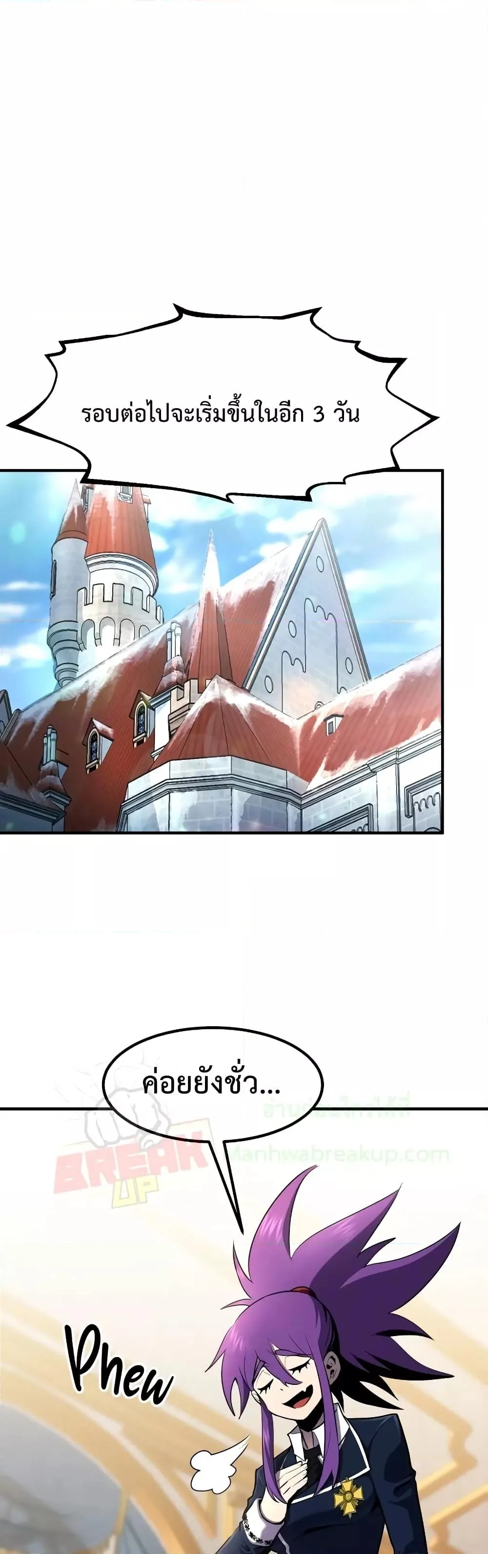 Standard of Reincarnation ตอนที่ 46 หน้า 52