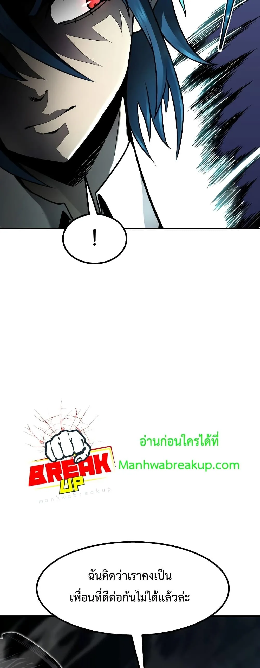 Standard of Reincarnation ตอนที่ 49 หน้า 27