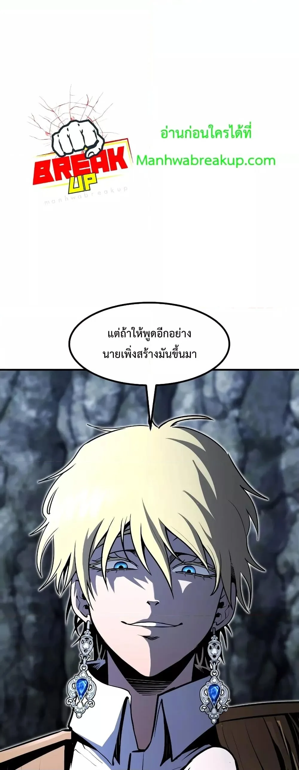 Standard of Reincarnation ตอนที่ 49 หน้า 3