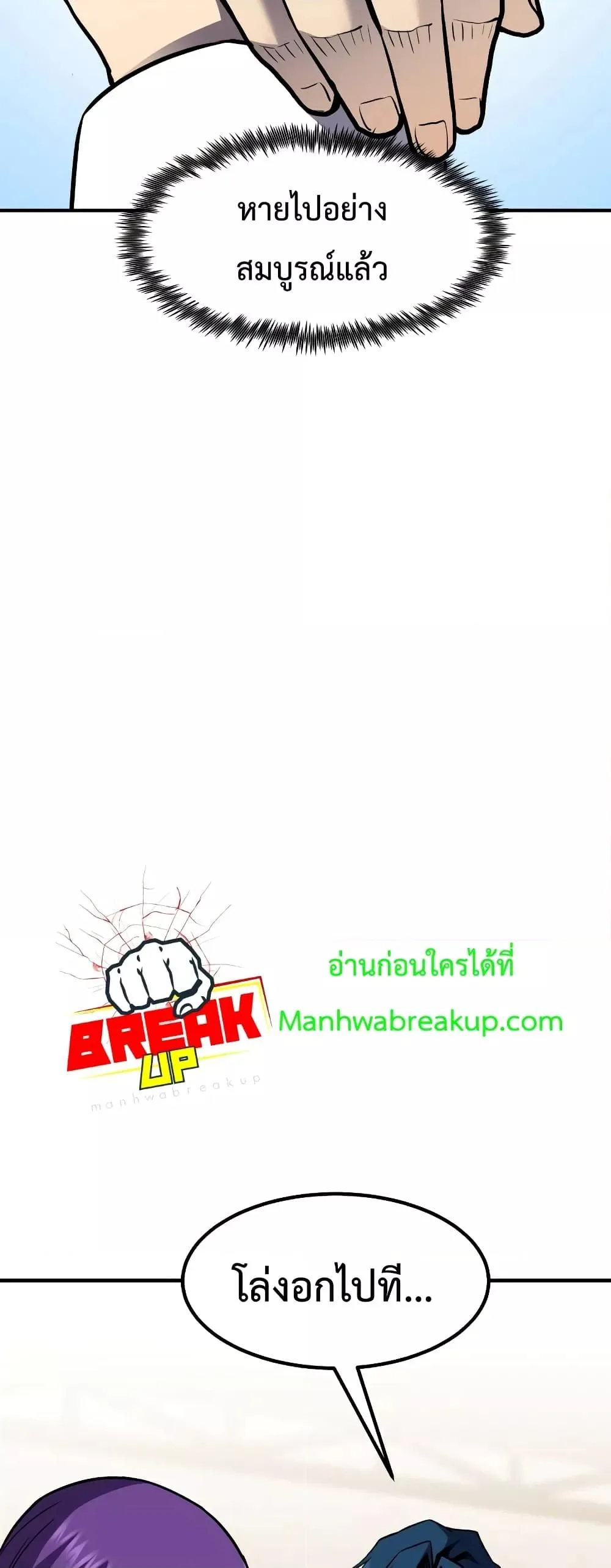 Standard of Reincarnation ตอนที่ 49 หน้า 40