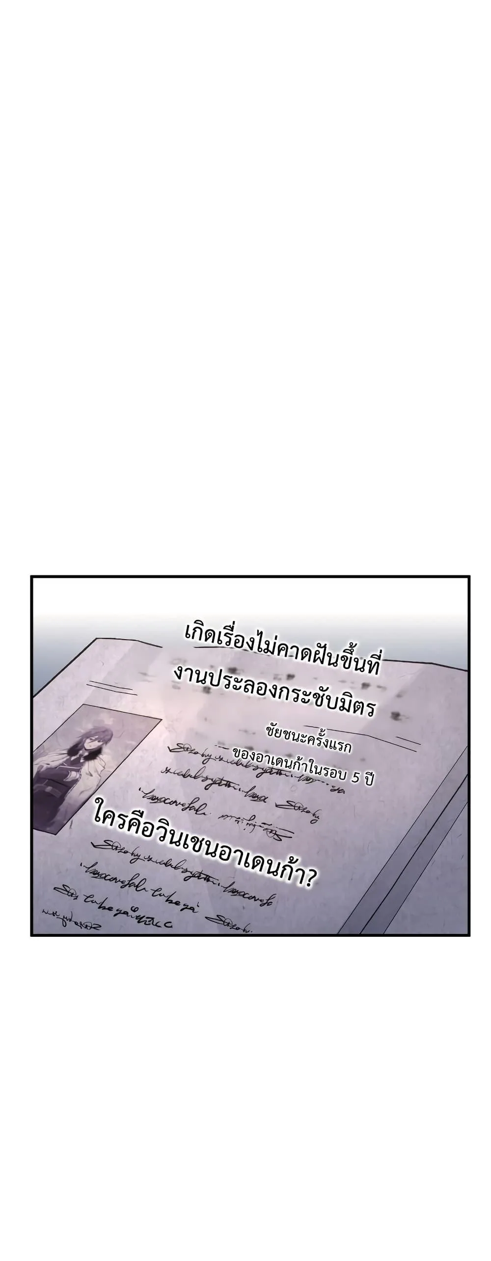Standard of Reincarnation ตอนที่ 49 หน้า 47