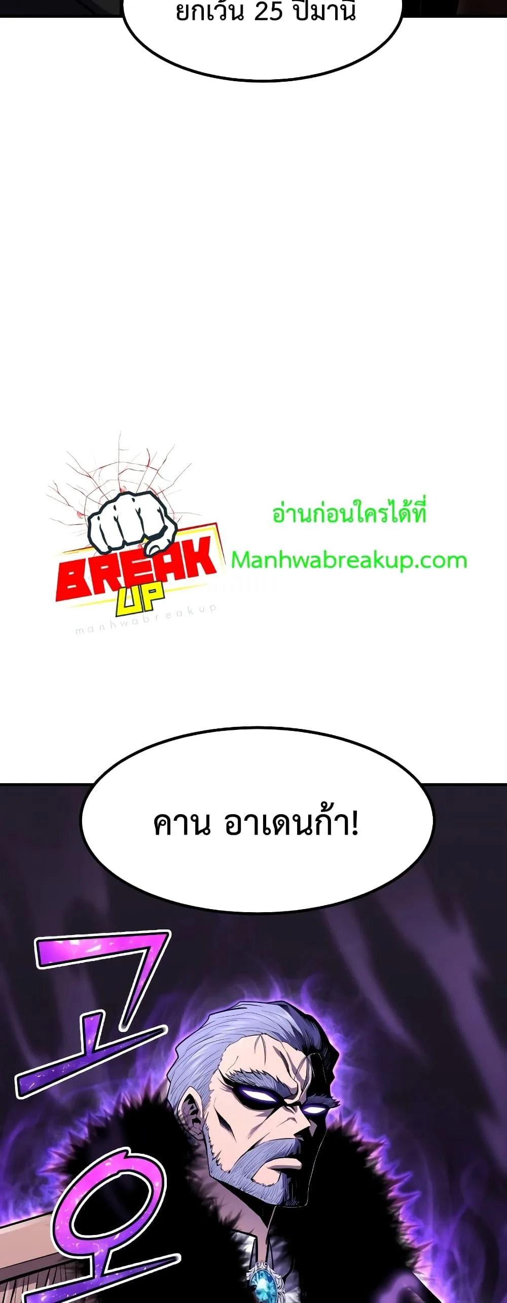 Standard of Reincarnation ตอนที่ 49 หน้า 56