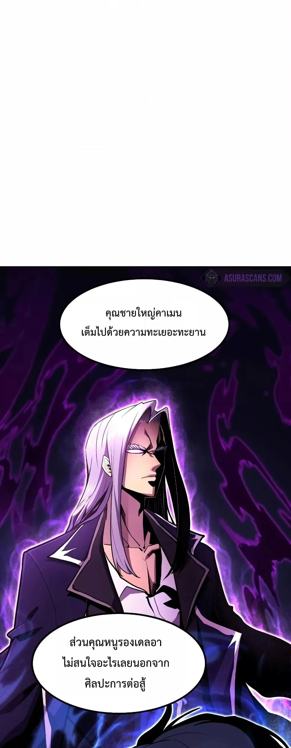 Standard of Reincarnation ตอนที่ 49 หน้า 60