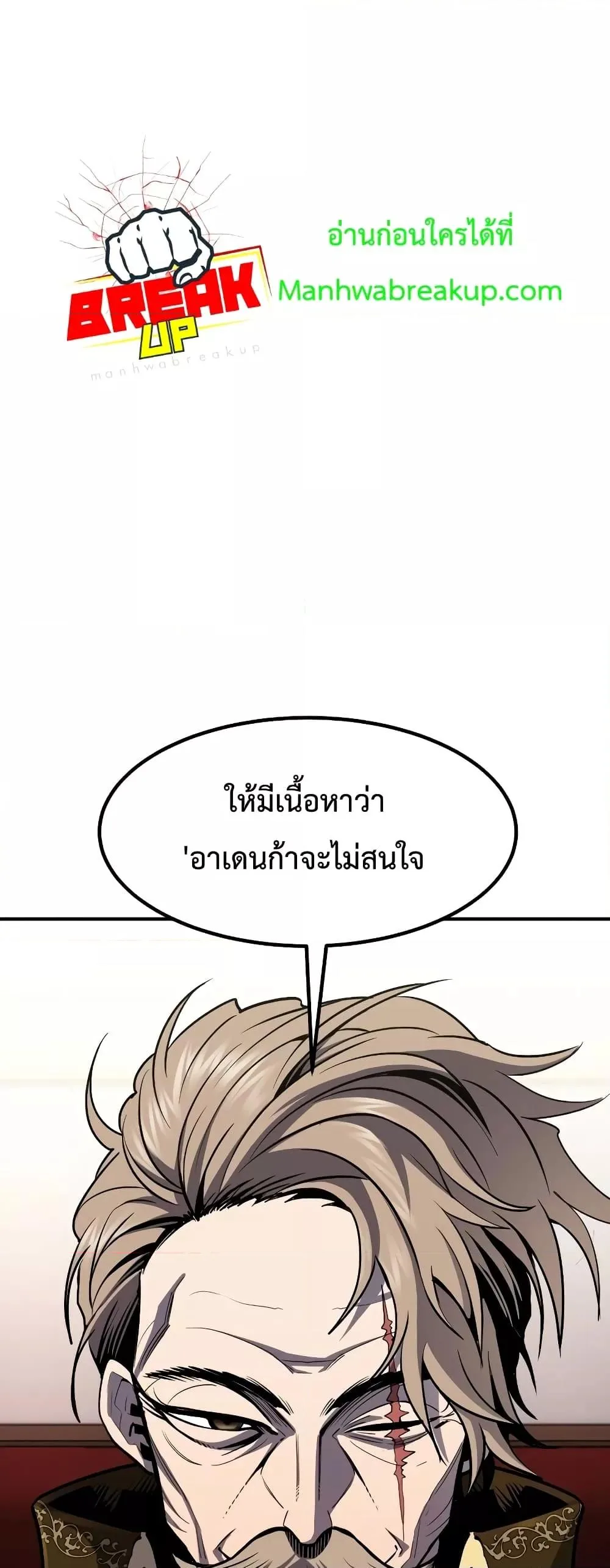 Standard of Reincarnation ตอนที่ 49 หน้า 76