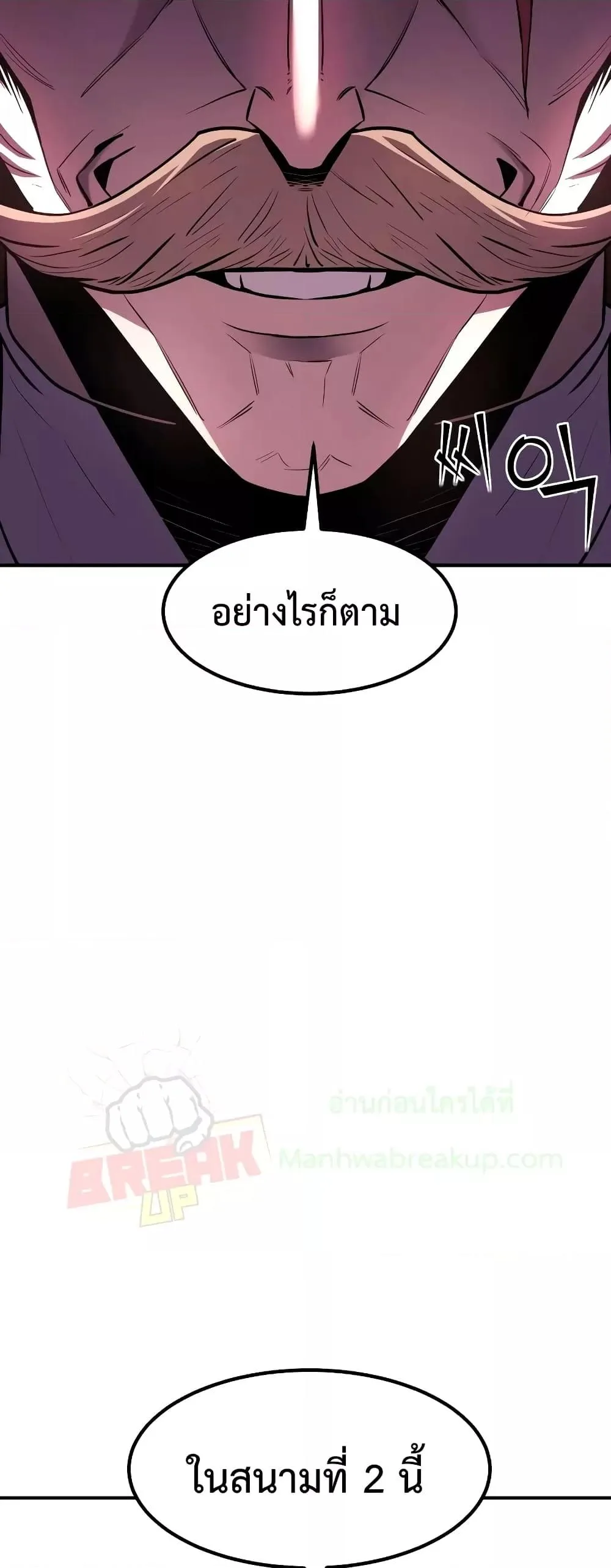 Standard of Reincarnation ตอนที่ 49 หน้า 79