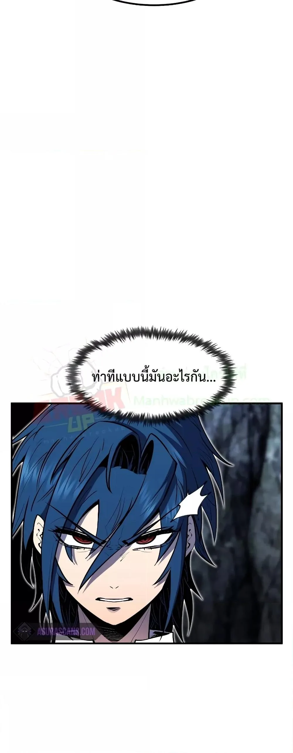 Standard of Reincarnation ตอนที่ 49 หน้า 8