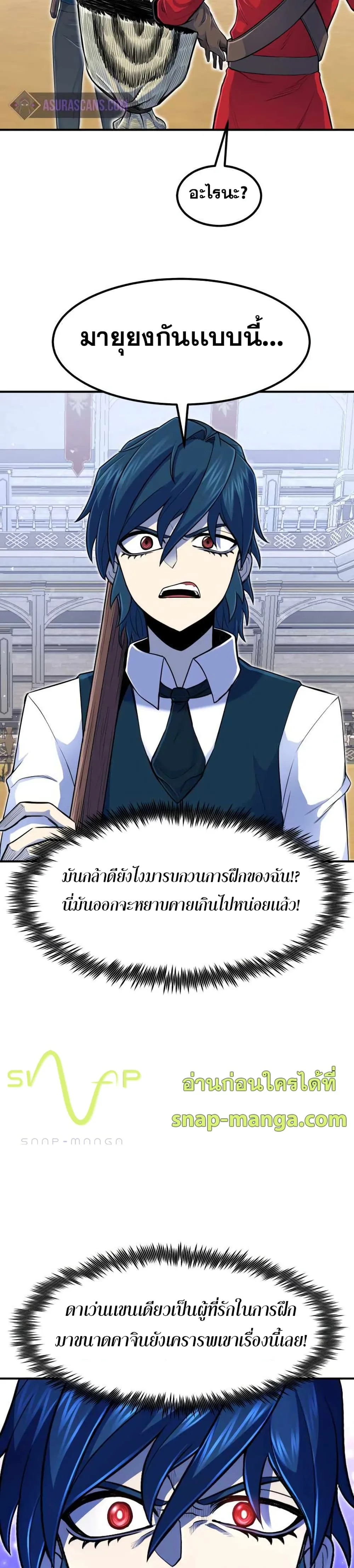 Standard of Reincarnation ตอนที่ 5 หน้า 30