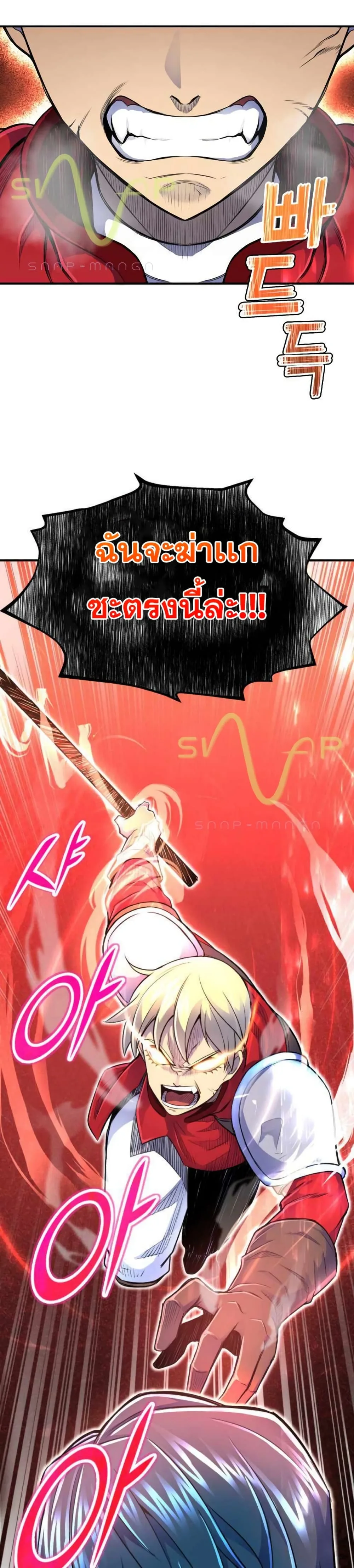 Standard of Reincarnation ตอนที่ 5 หน้า 39