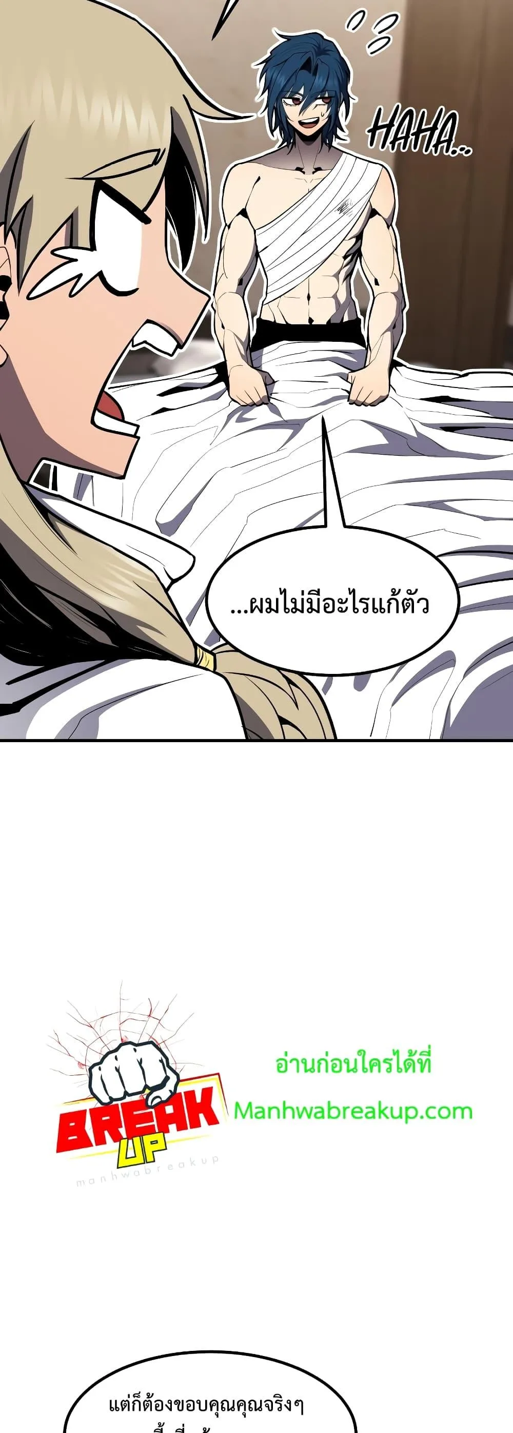Standard of Reincarnation ตอนที่ 51 หน้า 18