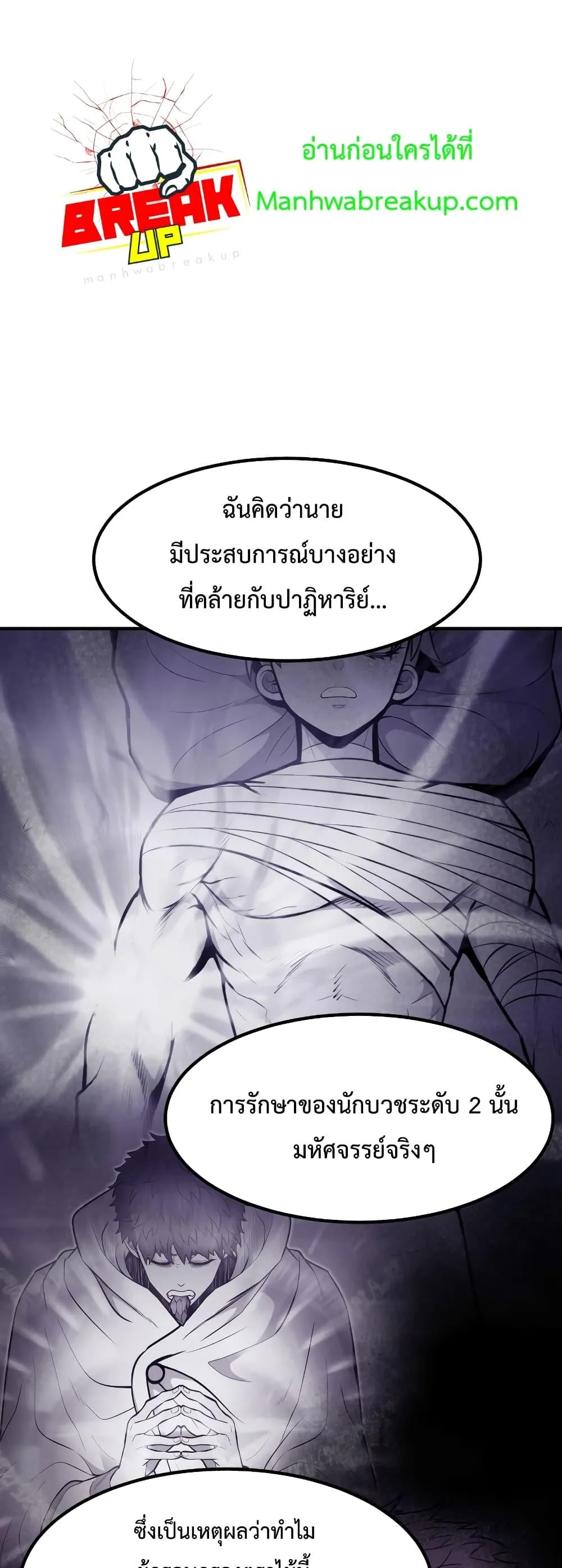 Standard of Reincarnation ตอนที่ 51 หน้า 23