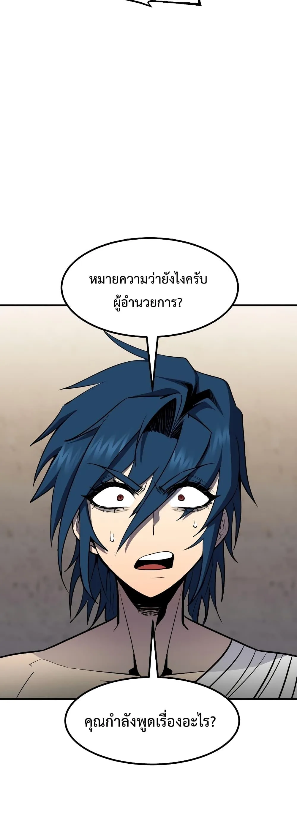 Standard of Reincarnation ตอนที่ 51 หน้า 29