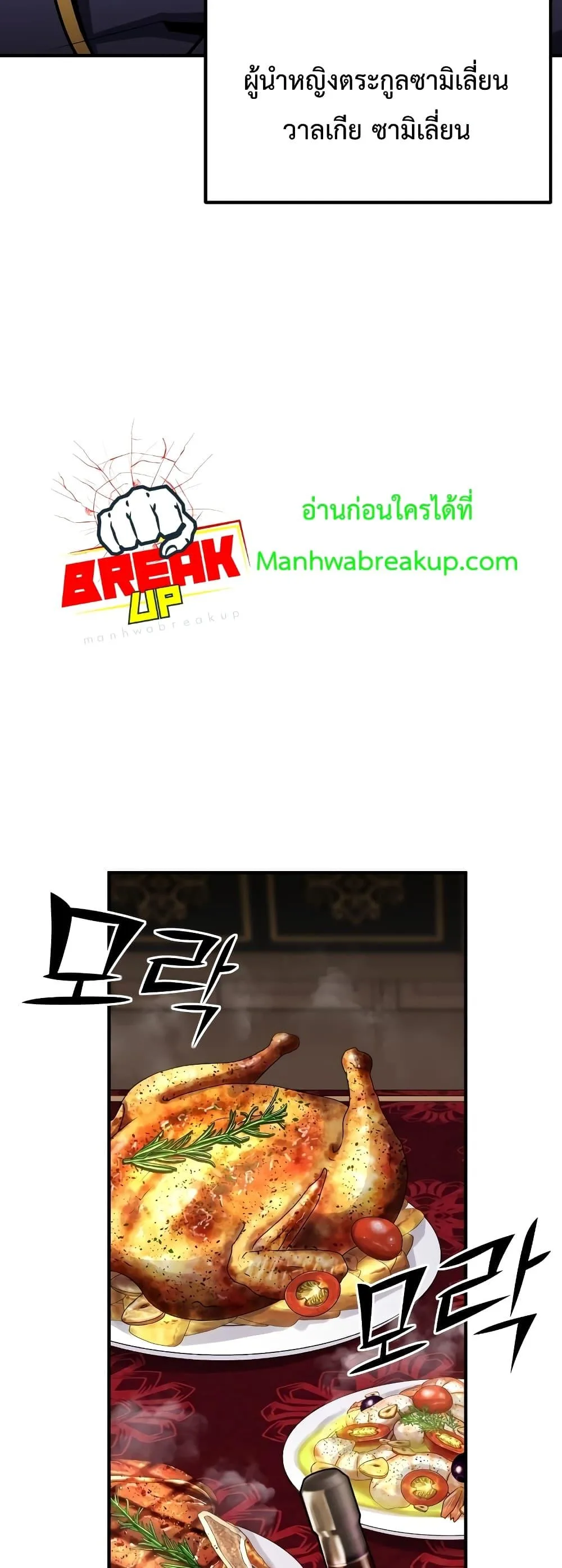 Standard of Reincarnation ตอนที่ 51 หน้า 37