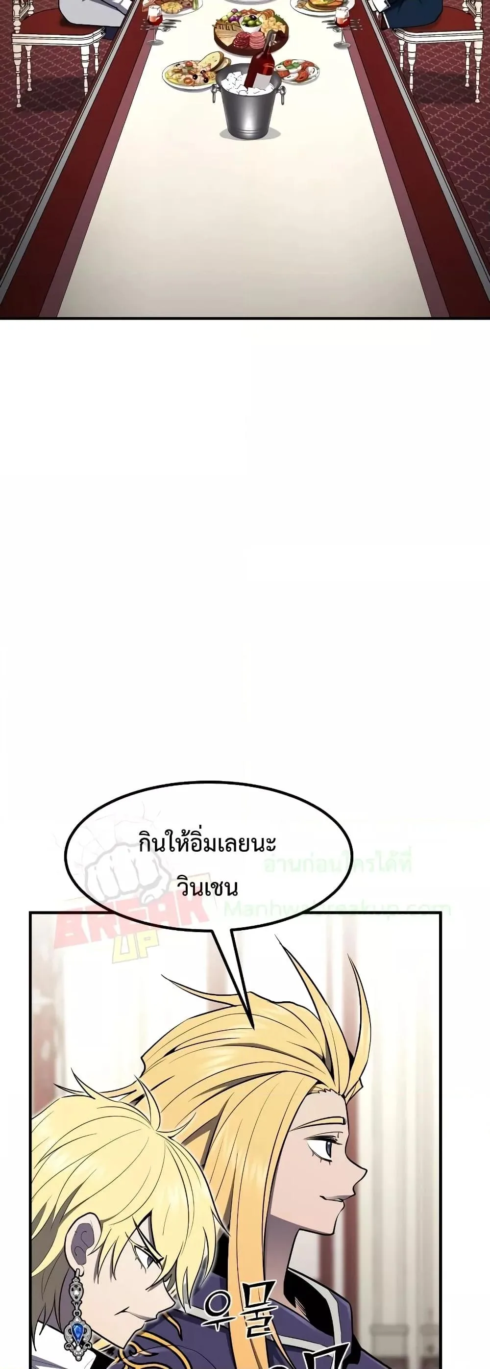 Standard of Reincarnation ตอนที่ 51 หน้า 39