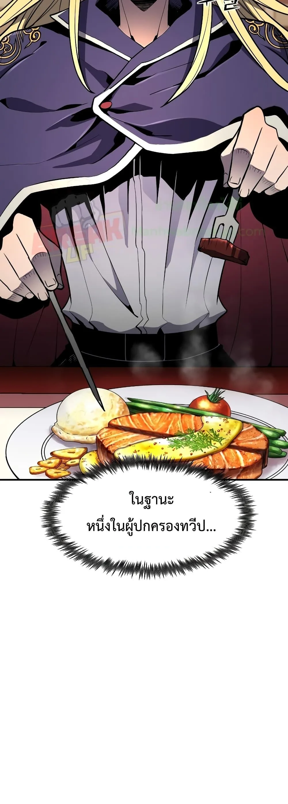 Standard of Reincarnation ตอนที่ 51 หน้า 43