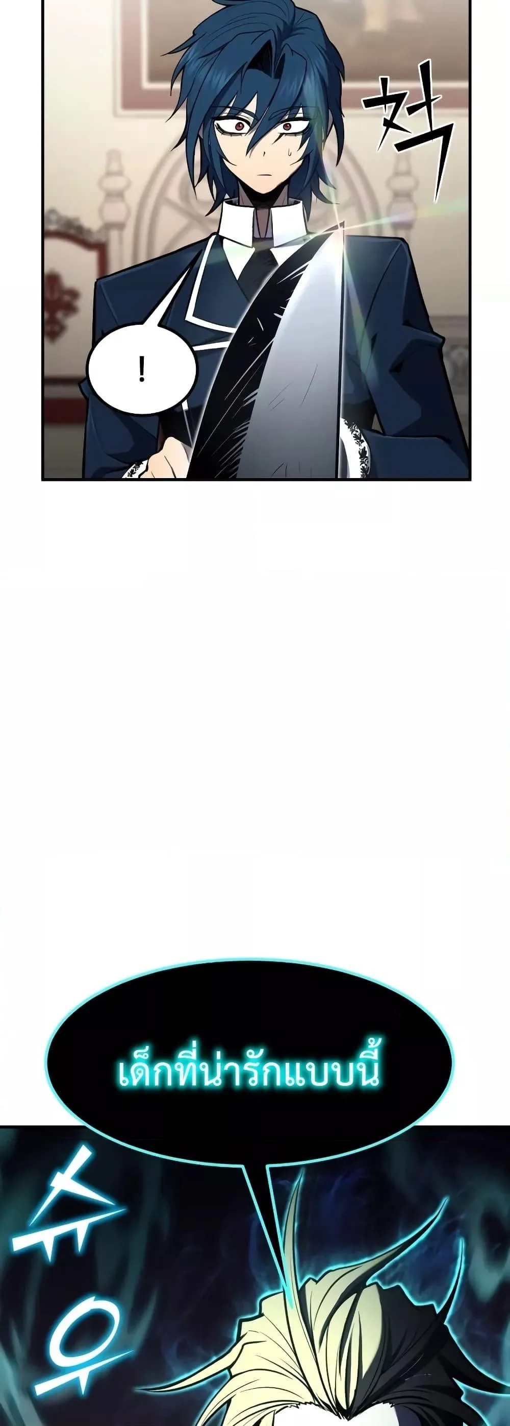 Standard of Reincarnation ตอนที่ 51 หน้า 45