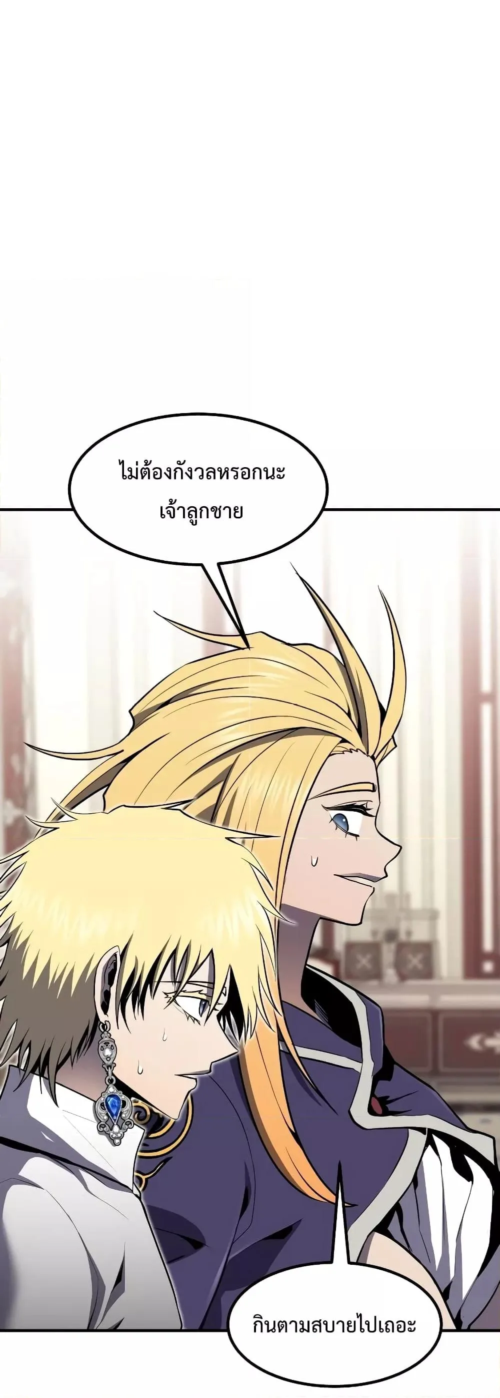 Standard of Reincarnation ตอนที่ 51 หน้า 65