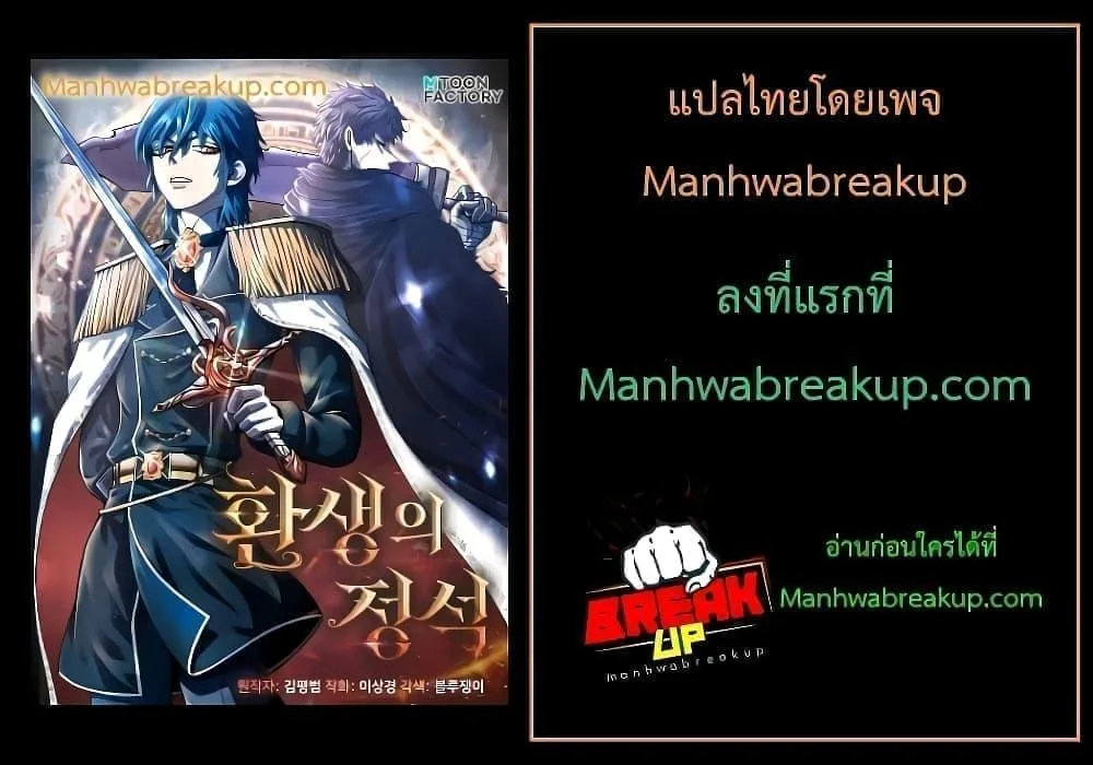 Standard of Reincarnation ตอนที่ 51 หน้า 82