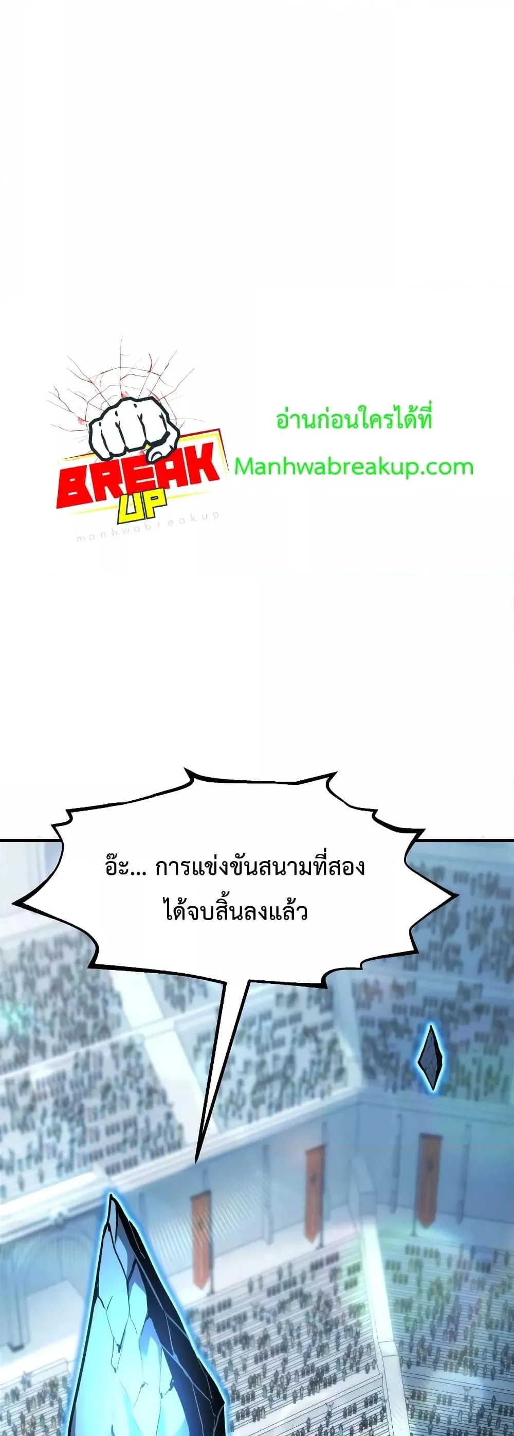 Standard of Reincarnation ตอนที่ 51 หน้า 9