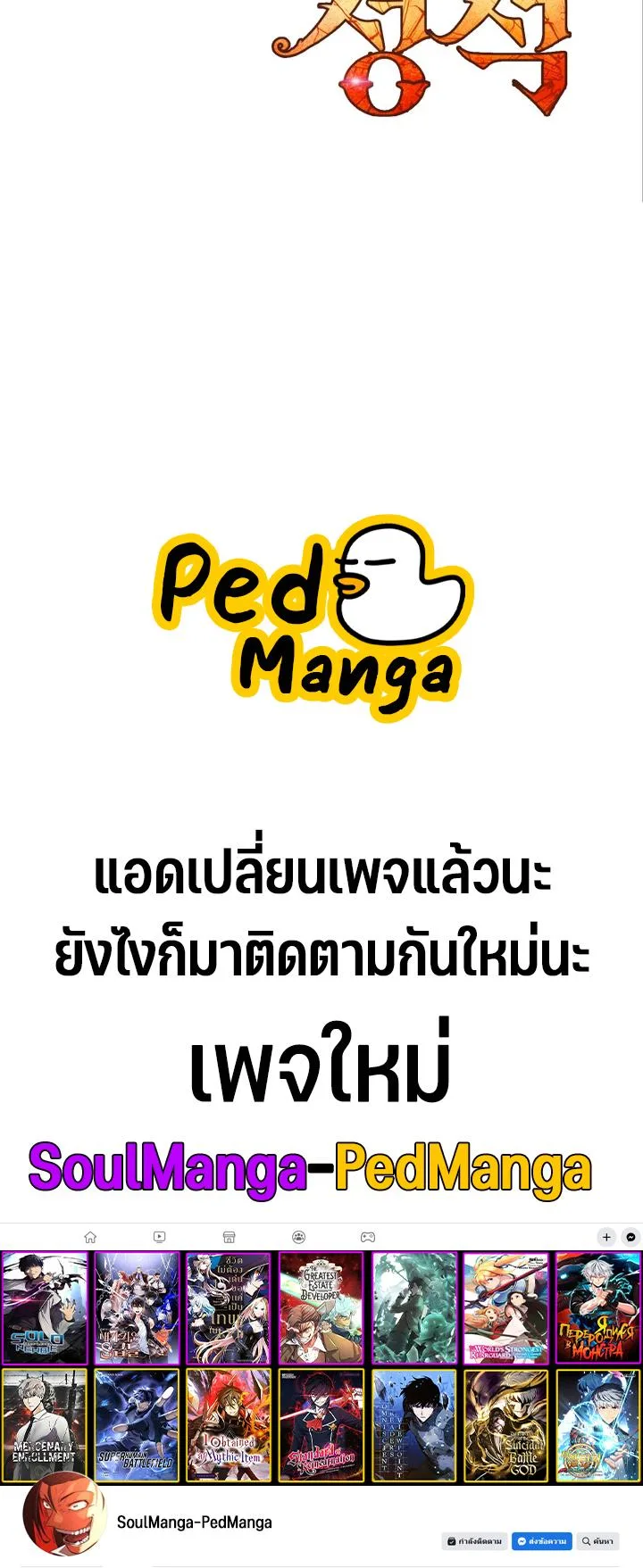 Standard of Reincarnation ตอนที่ 55 หน้า 6