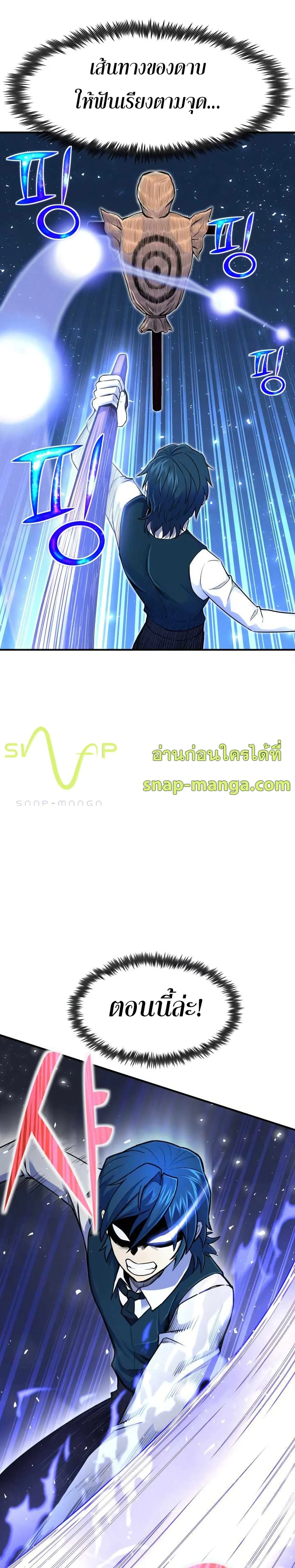 Standard of Reincarnation ตอนที่ 6 หน้า 26
