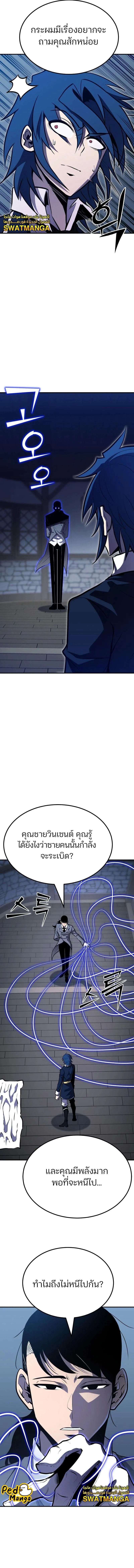 Standard of Reincarnation ตอนที่ 62 หน้า 12
