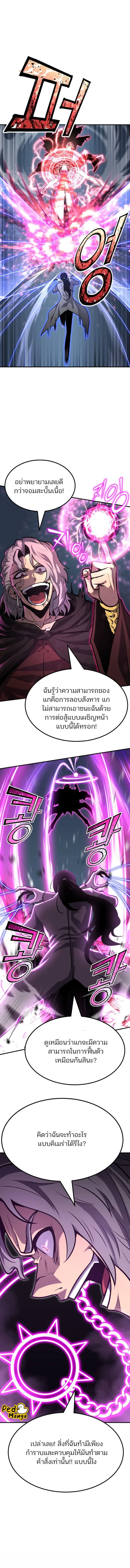 Standard of Reincarnation ตอนที่ 64 หน้า 5