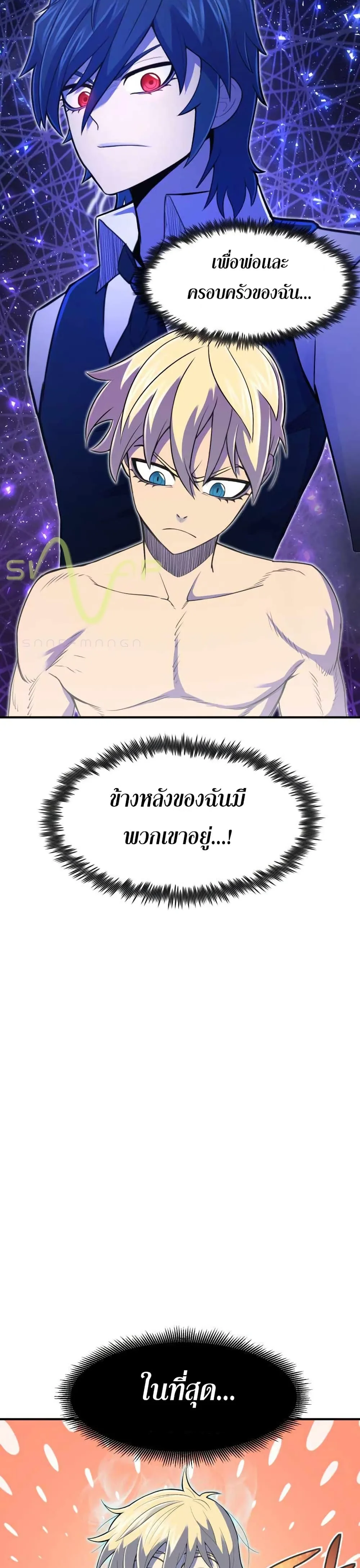 Standard of Reincarnation ตอนที่ 7 หน้า 14