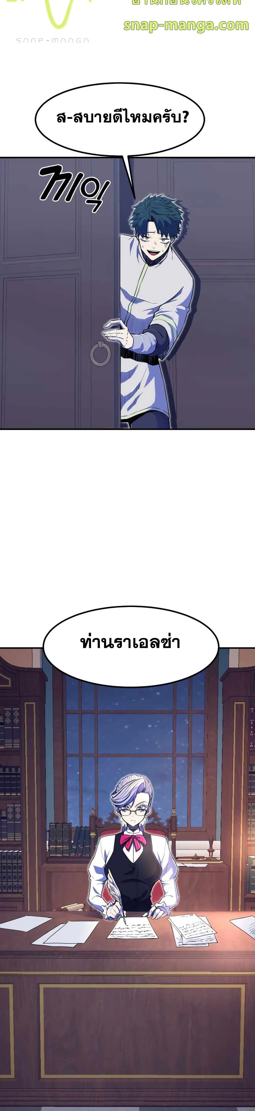 Standard of Reincarnation ตอนที่ 7 หน้า 23
