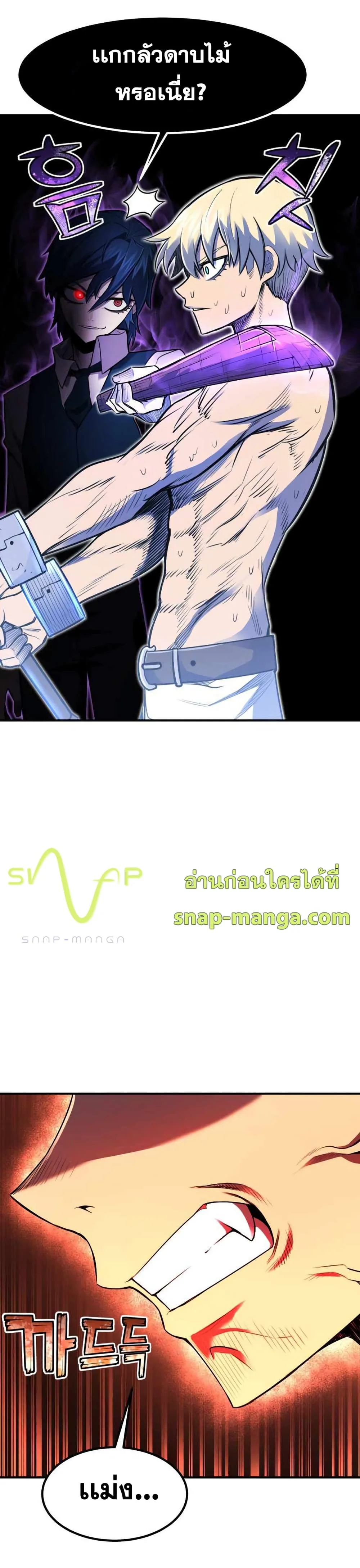 Standard of Reincarnation ตอนที่ 7 หน้า 8
