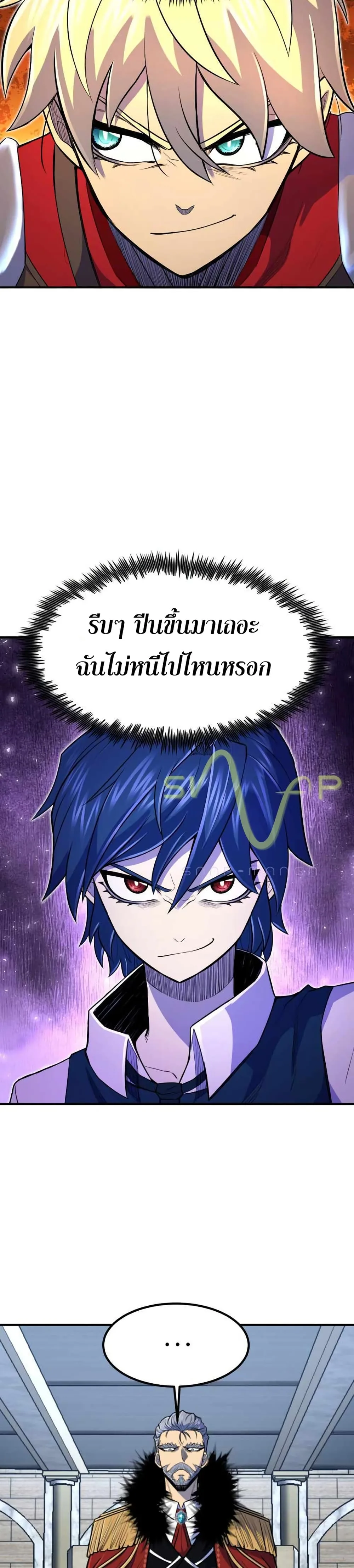 Standard of Reincarnation ตอนที่ 8 หน้า 14