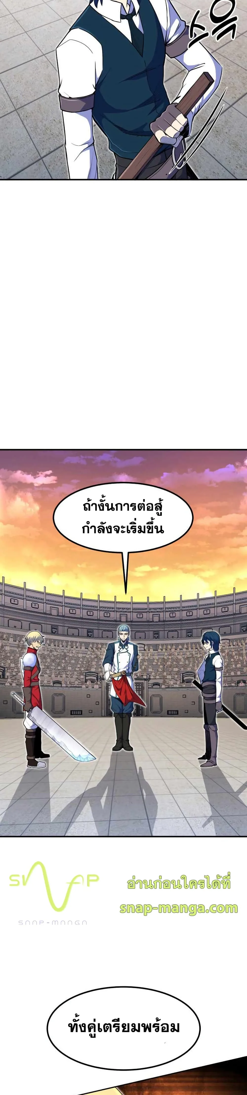 Standard of Reincarnation ตอนที่ 8 หน้า 26