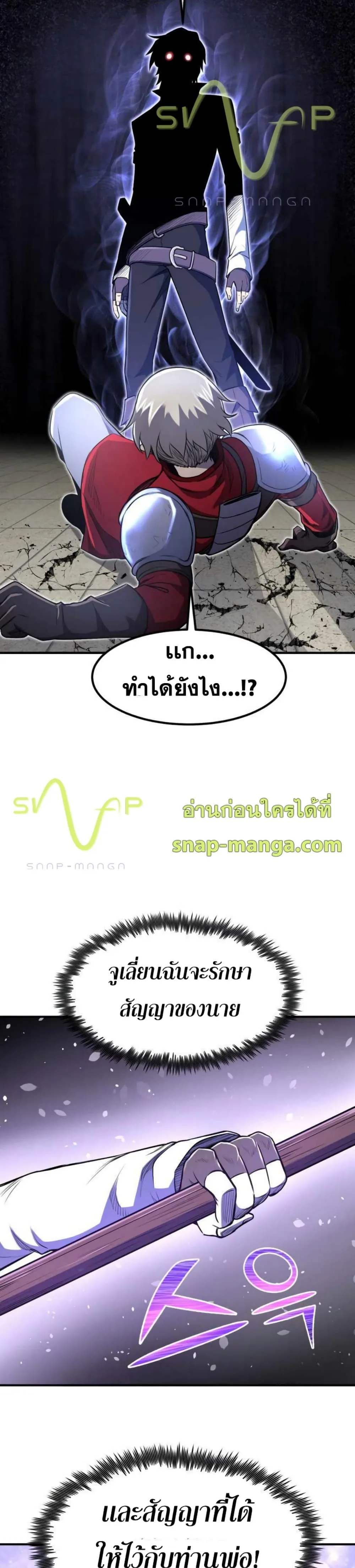 Standard of Reincarnation ตอนที่ 8 หน้า 39
