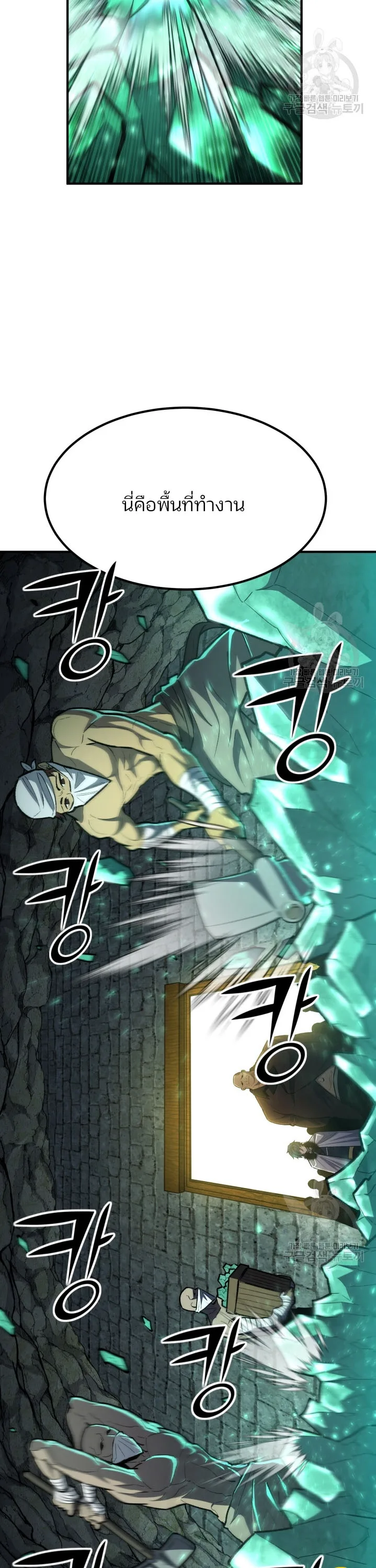 Standard of Reincarnation ตอนที่ 80 หน้า 17