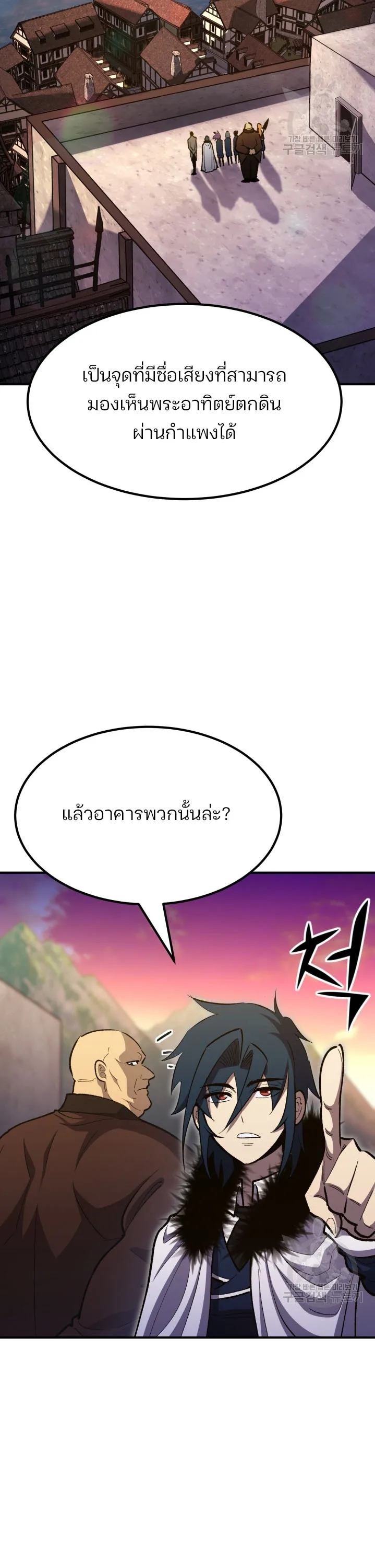 Standard of Reincarnation ตอนที่ 80 หน้า 21