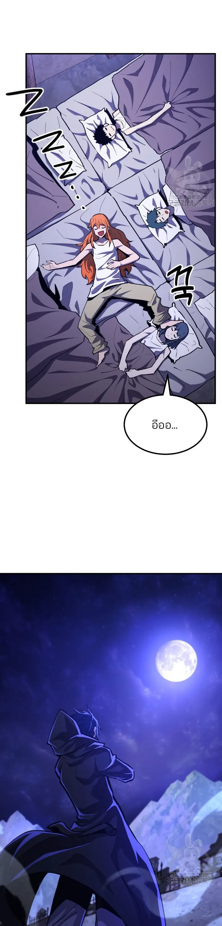 Standard of Reincarnation ตอนที่ 80 หน้า 26