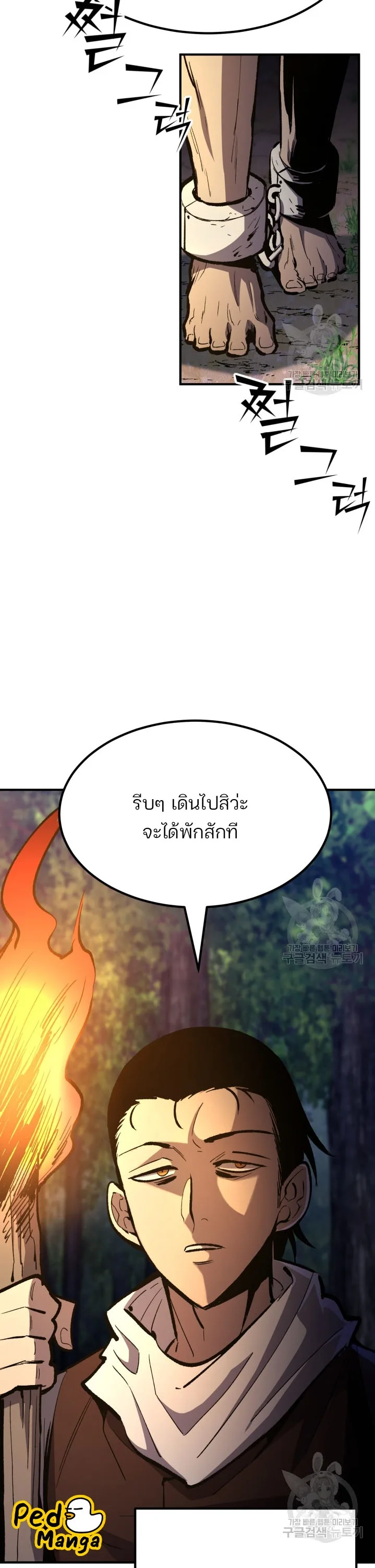 Standard of Reincarnation ตอนที่ 80 หน้า 30