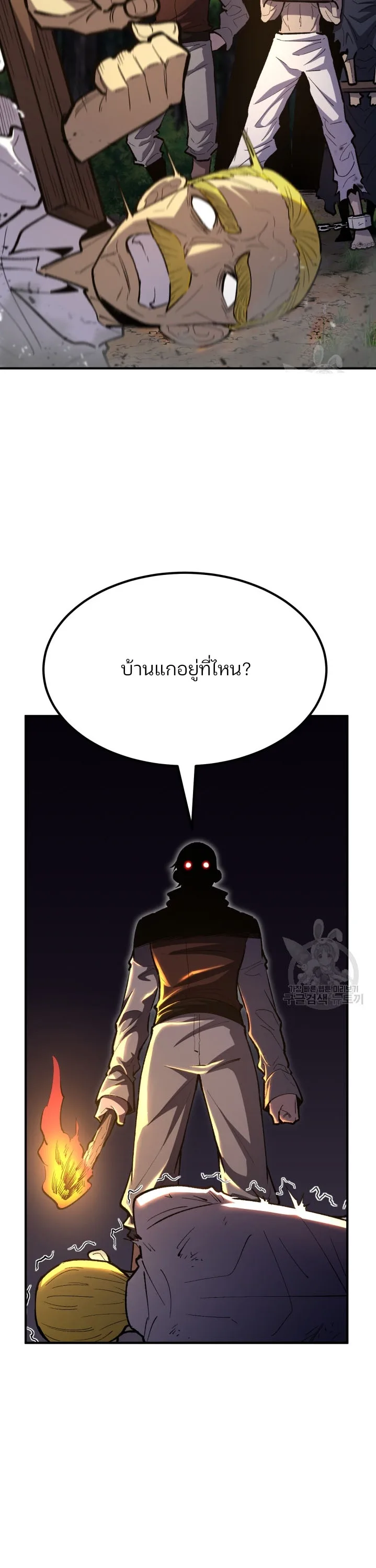 Standard of Reincarnation ตอนที่ 80 หน้า 34